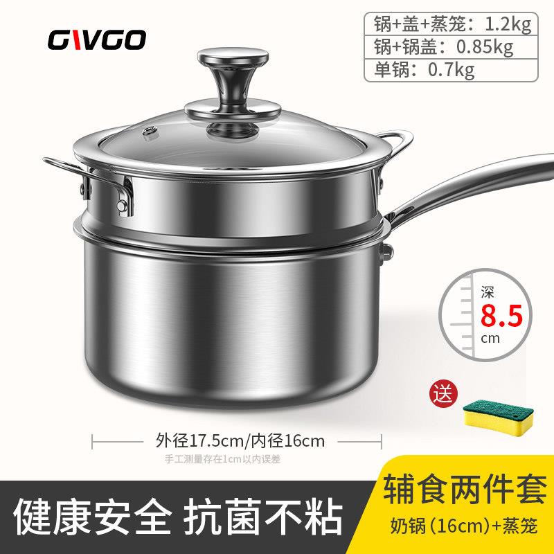 德国宝副食品GWGO(餐婴儿煎一体奶锅不沾锅316不锈煮钢儿童锅小
