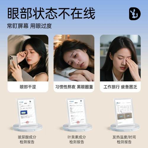 袋鼠生叶黄素蒸汽罩舒缓眼眼玻疲劳决明子尿酸睡医觉遮光叶黄素蒸