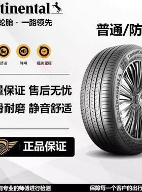 马牌2防爆轮胎55 225 GCV245 35 275/40325 45 50 55R17 1819202