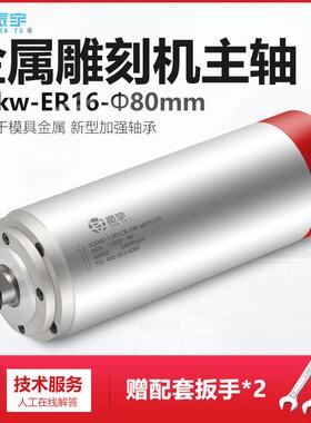 宇4级恒转矩电主26111轴1.模5kw水振冷具p主轴ER16静音雕刻机主轴