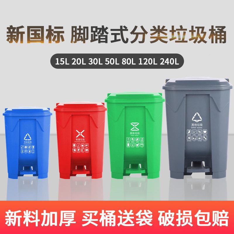 脚踏分类垃量圾桶大容商用带盖户外环卫桶大号2401L升厨JTT21110
