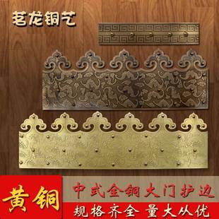 中式门条压包条门环铜条大门边铜如意花铜直条铜铜WOS钉铜泡皮包