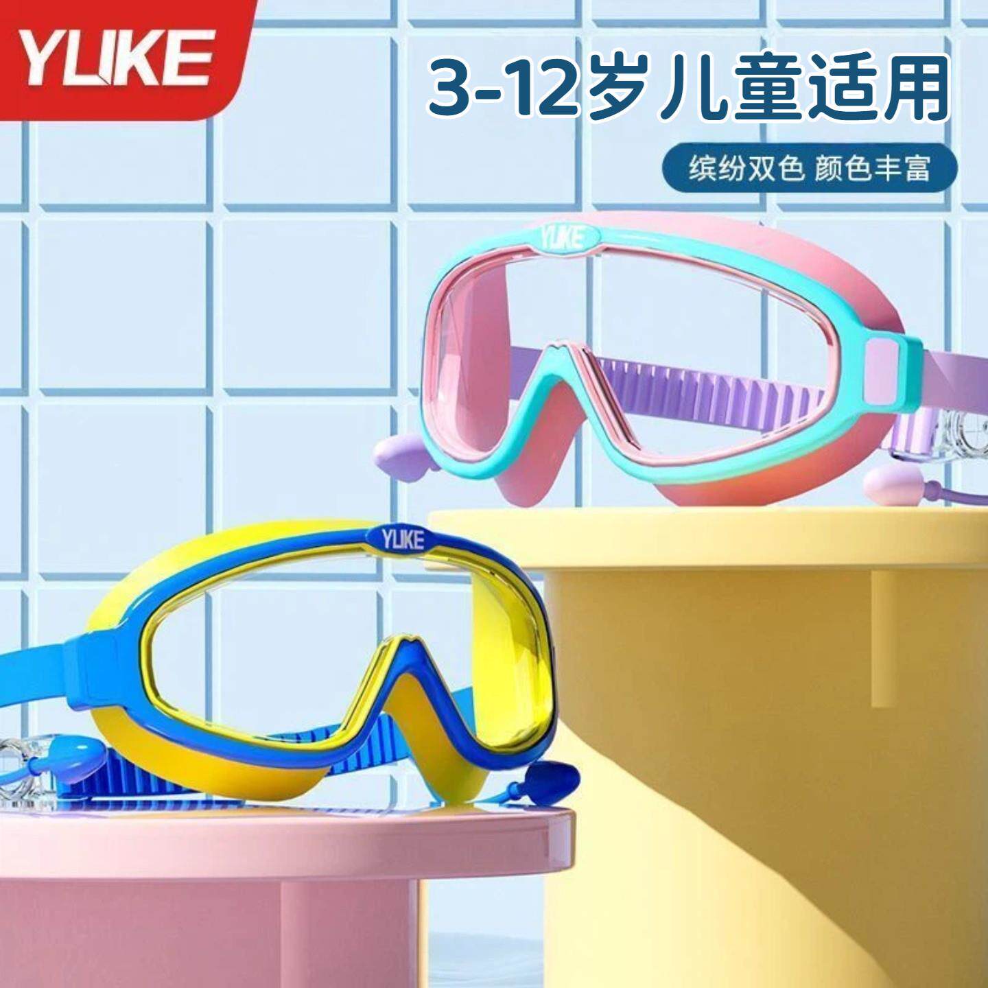 儿防童泳镜男童女童框游大泳帽眼镜高清水防雾YJ6027潜水洗澡泳镜