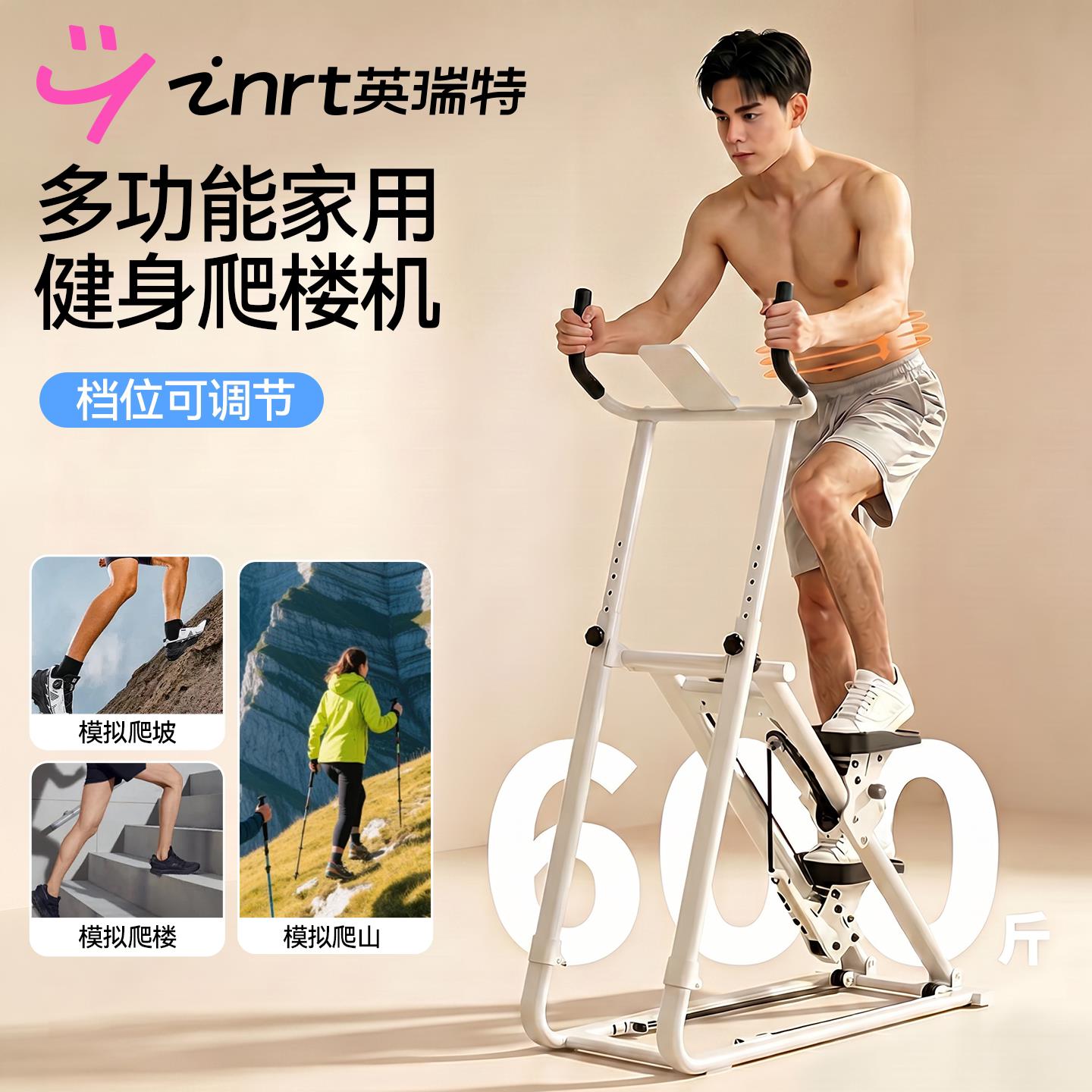 爬楼机器健身家用减多功能踏步机楼梯登山机运暴汗燃脂肥室HYL内