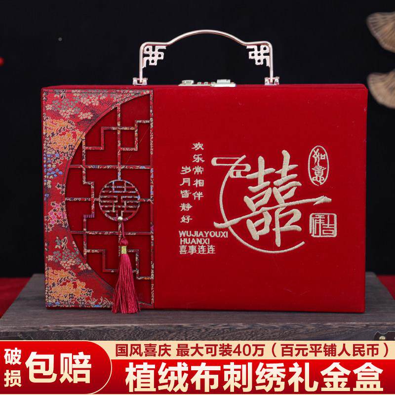订级婚彩礼钱箱密码锁彩盒现子密码锁高礼金结婚聘礼盒子金箱婚庆