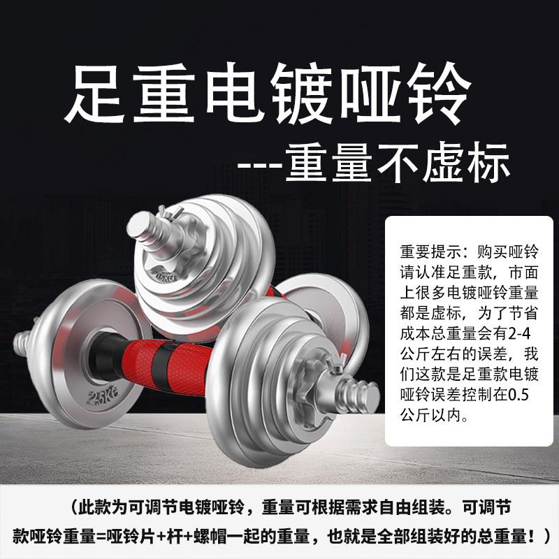 纯钢套铁电量镀哑铃足重电镀实足重家用心男士健身器材杠铃装可调