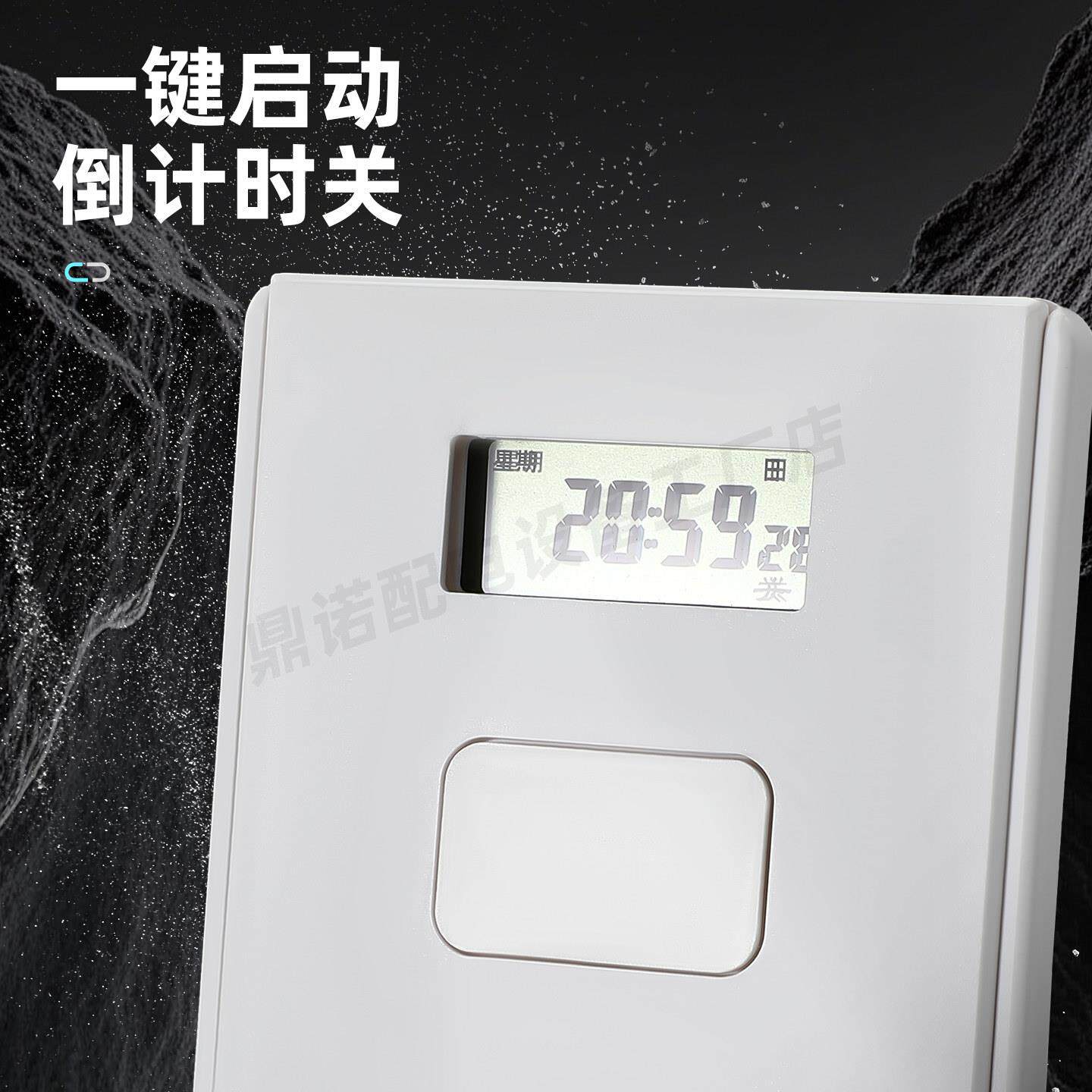 86型定时墙壁时控开NL关暗装面板广告灯动断电单器火时控自智能循