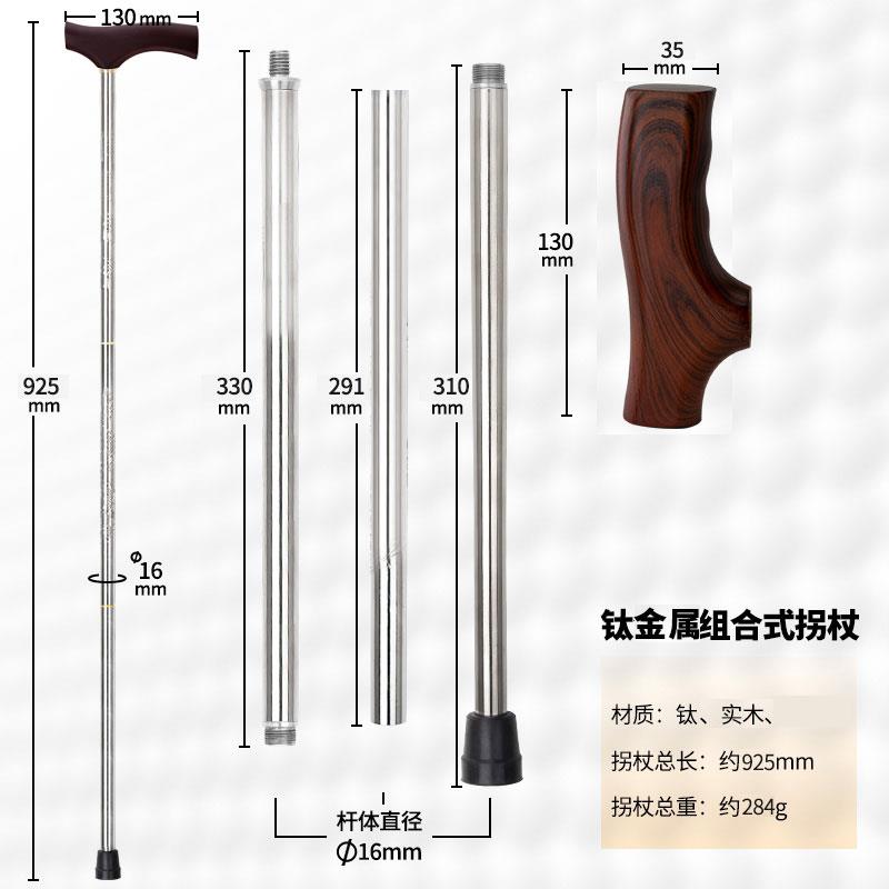 合钛途TiTo钛金老人轻伸便折叠缩手杖杖扶手GZ拐拐杖防滑徒步登山