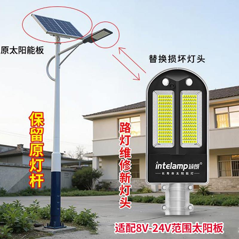 太维阳能灯路灯太阳能路用修头替换通专用款