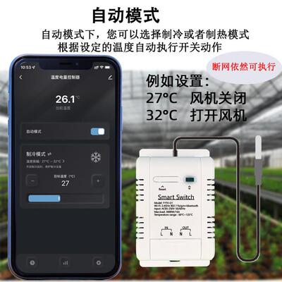 涂鸦能Wi智F器i温控电量统计鱼RRA缸冰柜温度预警监测开自动控制