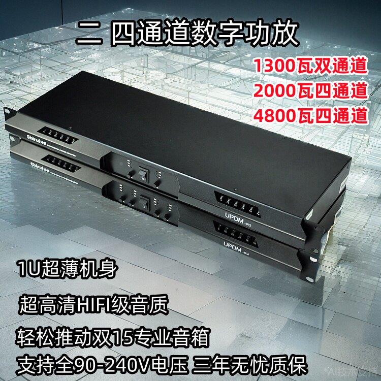 双四通道数字专业放R2纯功后级K大功率外演出户室内歌线阵婚庆