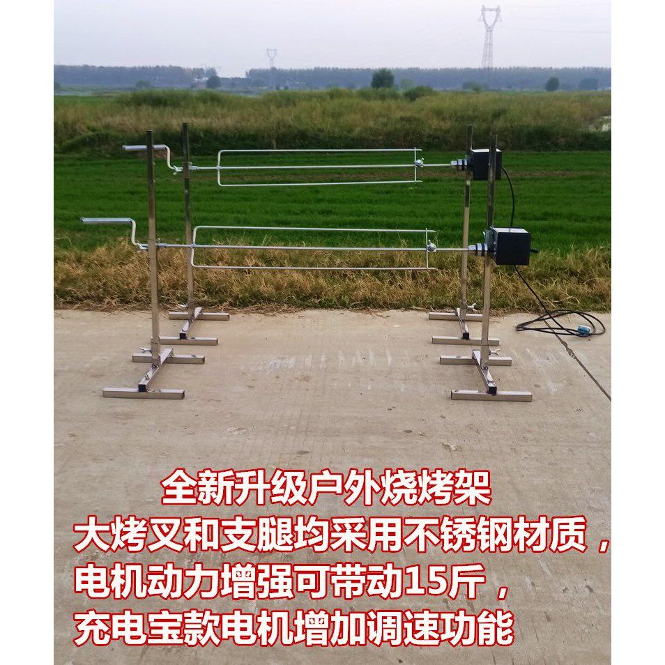 外电动烧烤架自翻转烤肉架动烧烤户炉烤004羊羊腿排烤鸡烤兔子叉