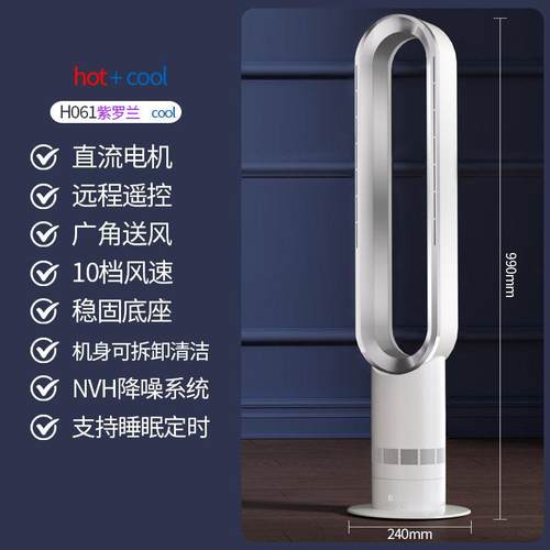 安哲罗无叶风扇落地环电风扇无家用扇叶循静音立式空气环H601空调