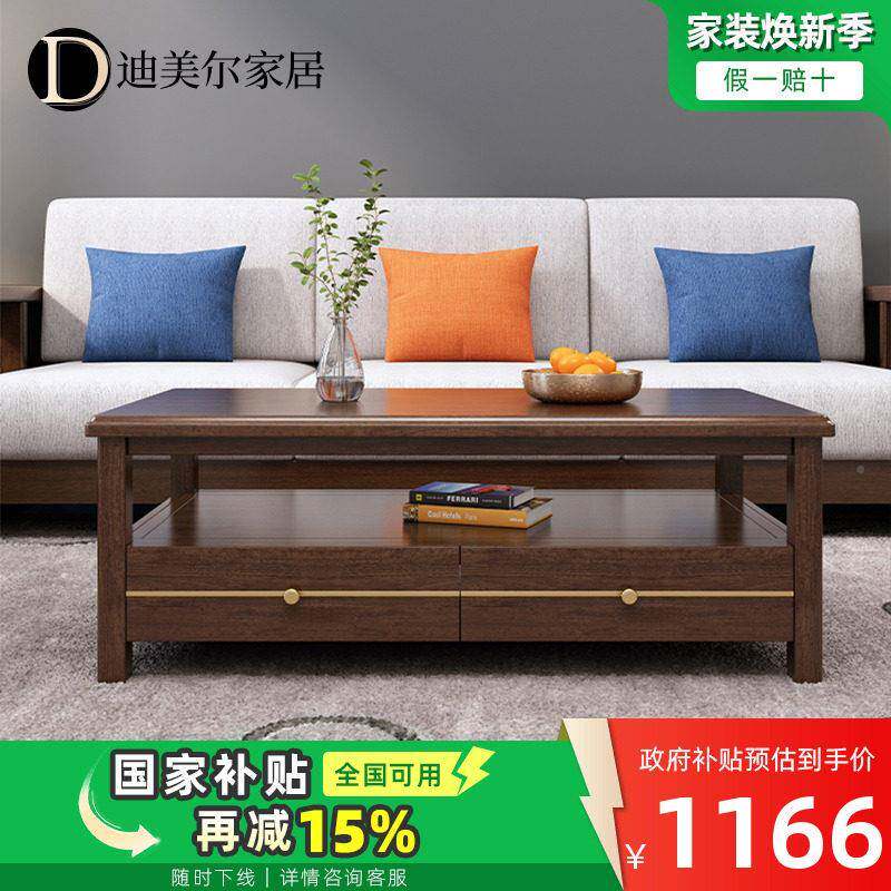 新式实木茶电视柜组合胡桃木中客A28茶几厅家型俱北欧茶桌简约小