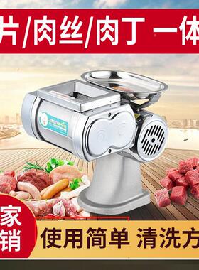切肉机多功能商用片机51519切小食型家用鲜肉猪肝薄熟卤切菜猪耳