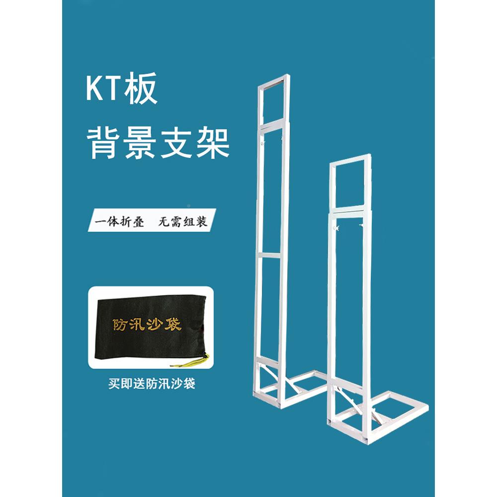 便携式折叠架KT板背景支架 升降TLS广子区告牌架 婚礼签到立生日