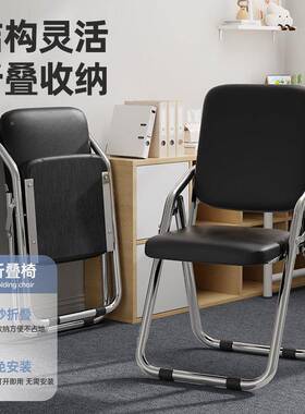 17507折叠椅子家用靠椅宿舍电背脑办椅公职员椅会议椅椅培训椅可
