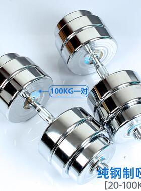 钢制电镀家用哑铃男士健身40850 0ML-8744 100KG运动 练器材臂肌