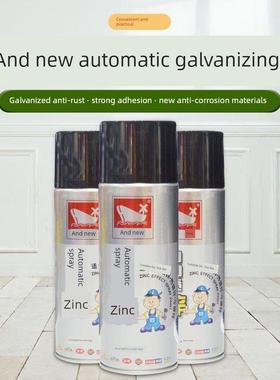 臻506自动喷锌及喷锌新和自喷锌5207修补动冷镀锌热浸锌