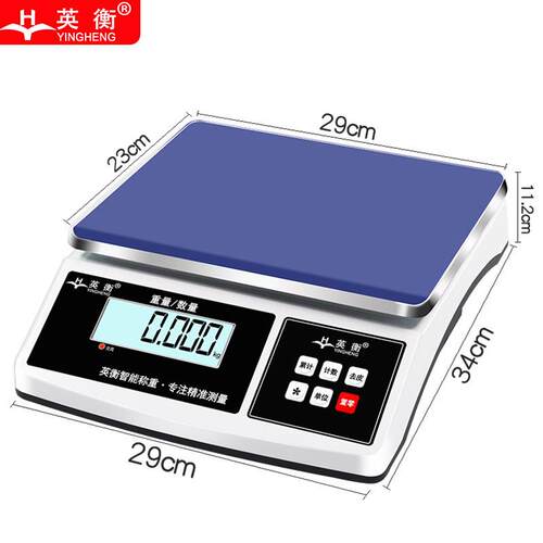 英公衡高精子度电YH-3子秤0.1g精密台3秤工业称重电秤0斤小磅秤
