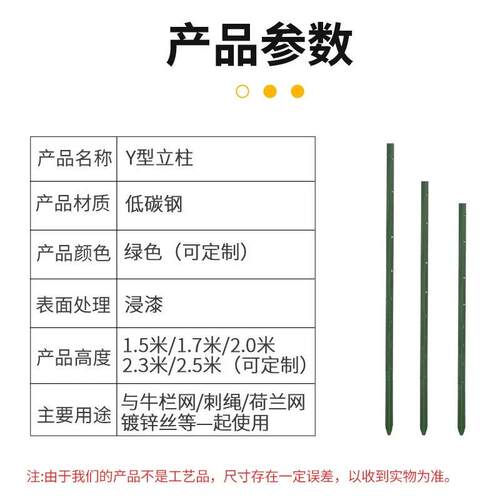 铁丝网围立栏柱Y杆防锈加厚三角铁牛栏网柱型铸铁实心立尖头柱钢