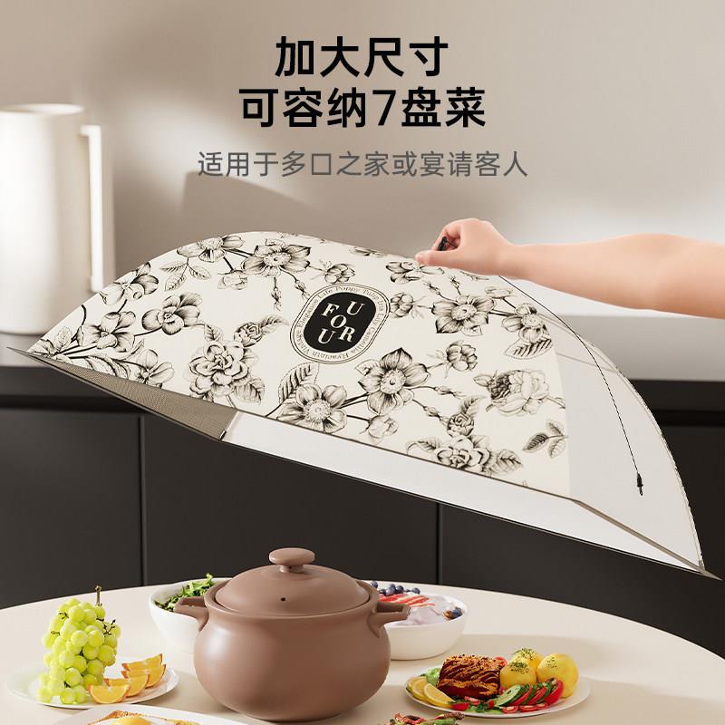 大号虫盖食物罩新款防尘防蝇新防中饭菜罩式折叠aquapick餐桌家用