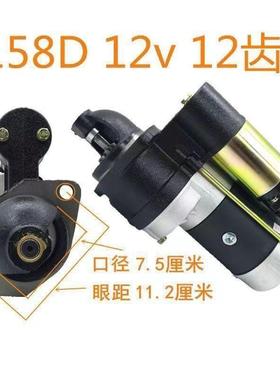 常柴单缸 S195/81105/111ZHM动0/1115起机 启动马达12V  15D1315A
