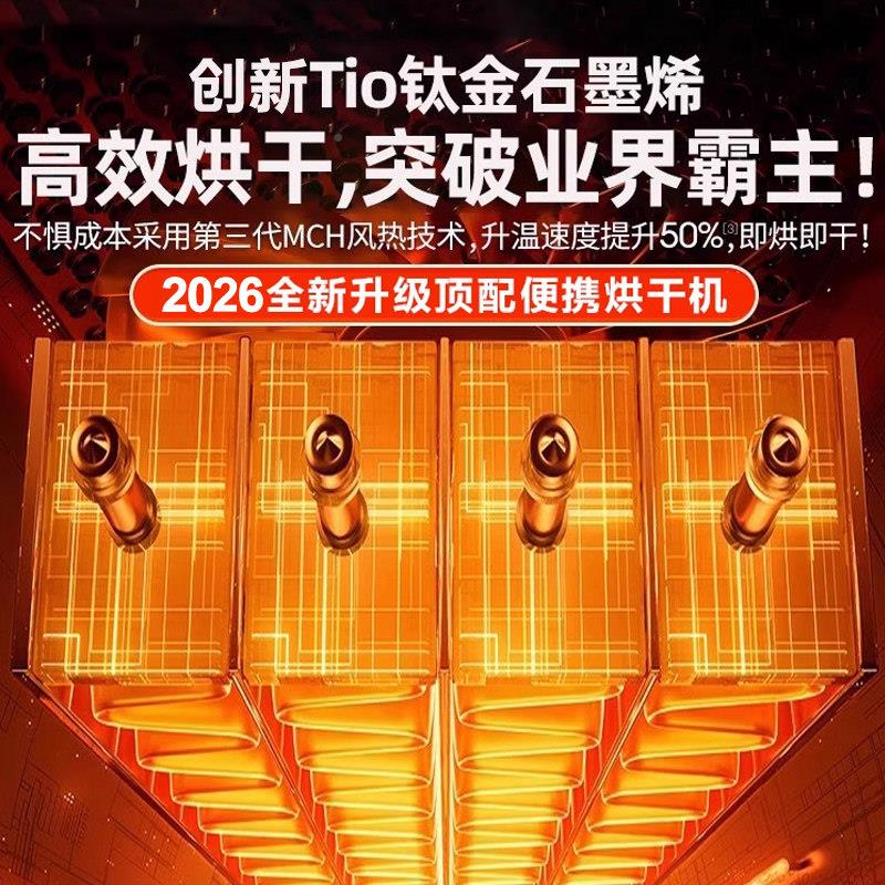 便携式烘型衣机宿舍家用小P02衣机 适用旅行干2025新款