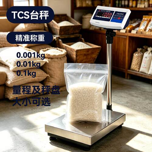 XK3100友声C秤ST-60A 15计0kg300kg电子秤数计重不锈钢落地工业电
