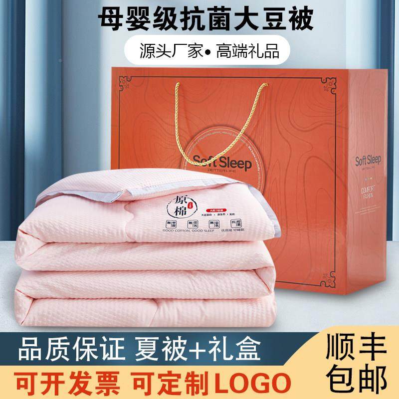 公司开店庆礼品夏被礼盒装空调被回礼业活促销夏被子动定制TLZLO