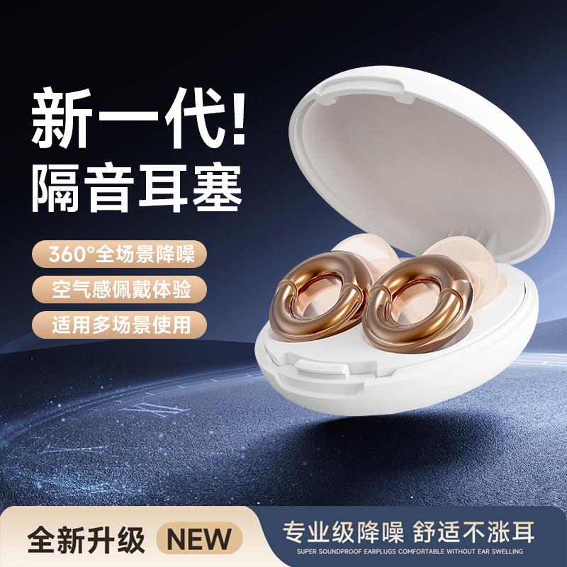 电镀隔音硅胶耳塞睡眠睡觉专超级隔音工降噪游泳防噪声厂学专习用
