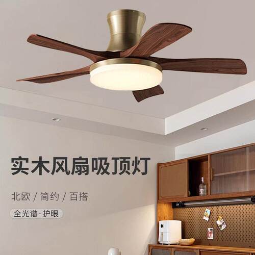 榆艺智能中风古客厅吊扇灯北美力榆艺胡桃木静音护色眼灯卧室大吊