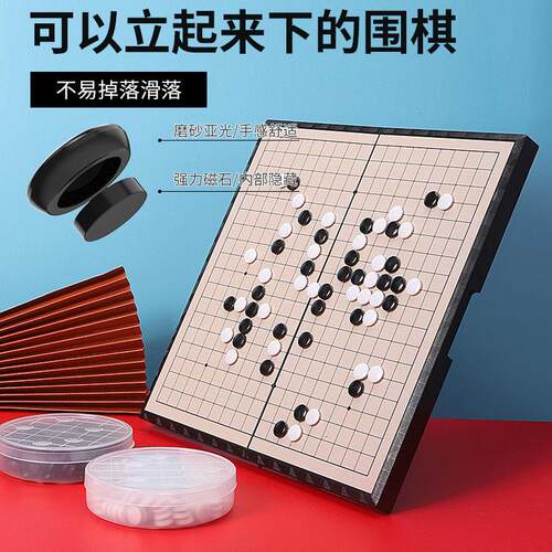 9路围棋磁吸五LT-24725子棋儿童初学套携装棋标准盘可式带磁性1棋