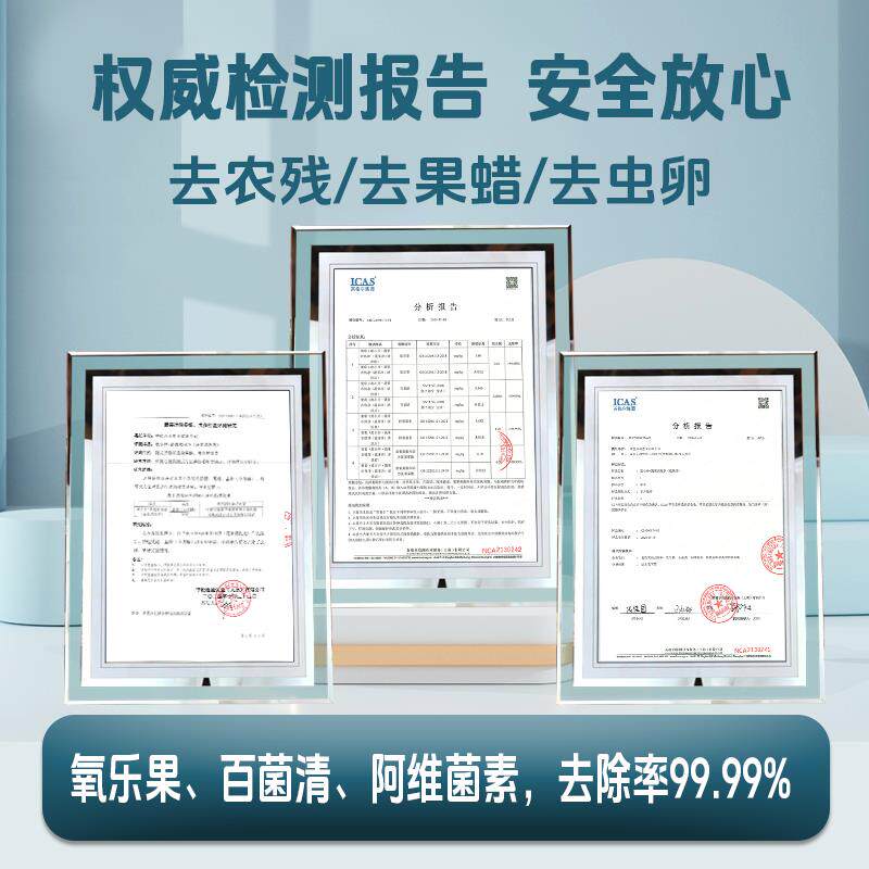 鹿小食井蔬果净蔬洗涤生鲜用食品专清洁品级有效果去农残