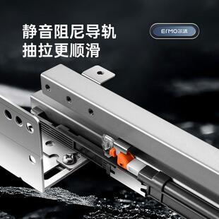 装尔沫抽屉轨道尔沫轨厨房整体橱柜三节加厚静音拉篮阻尼侧托轨
