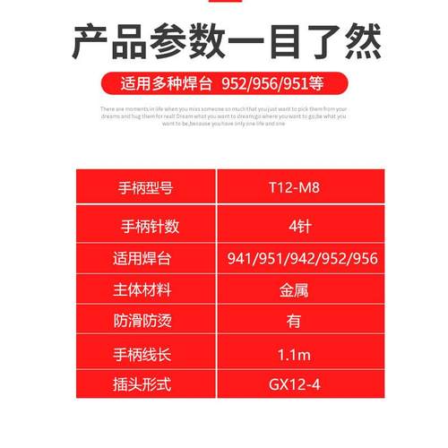 12-M8金属手适用于4针9952/9柄56/51/942/946/941焊T台