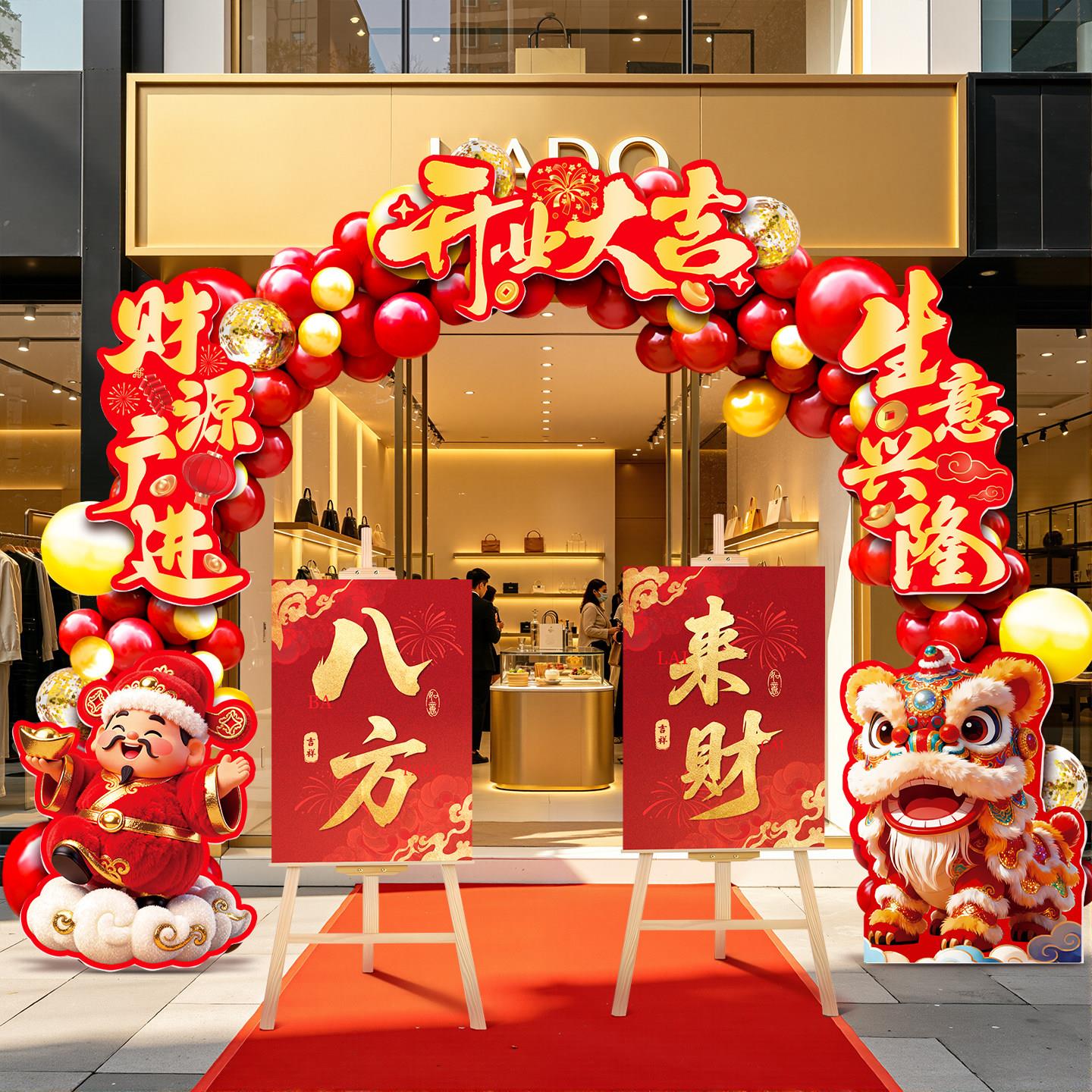 开业气球拱门开大吉气氛布置业高感店庆活动美级院门店容氛围装饰