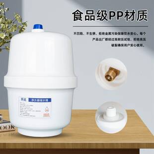 净水器压力桶储水罐防爆家用机纯水专用BN-JSQYL密封锈1不1g净钢