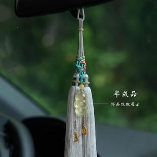 子汽车挂件饰手工汽车车载件内挂件绳HS804流苏饰穗包挂绳饰品配