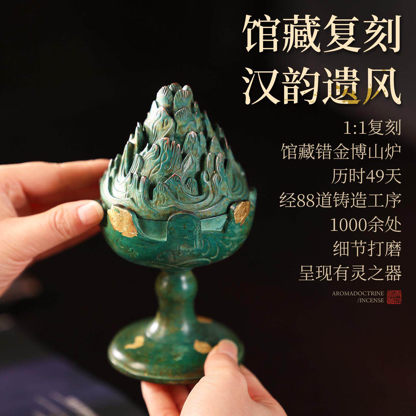 复刻翠韵点金点金博山炉仿古复古青铜器盘摆炉家檀用沉香香香塔香