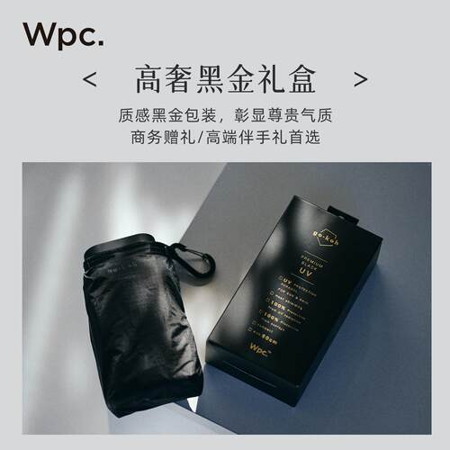 wpc防士伞阳超轻遮伞晒晴雨两用GO009-90结实抗风商务伞小巧便携