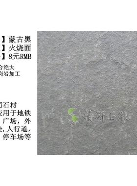 天然花台岗岩蒙石古黑材板纯黑色MUN火烧石餐材桌仿古饭桌火锅店