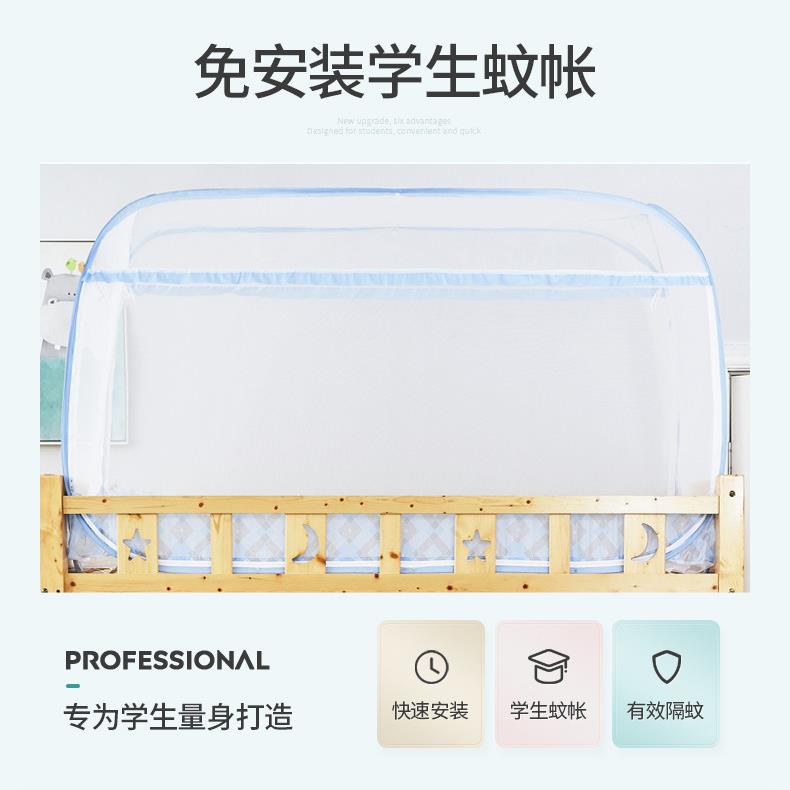古包蚊帐学生宿舍家20200402用25新款免蒙安装卧室上下床2铺0用子