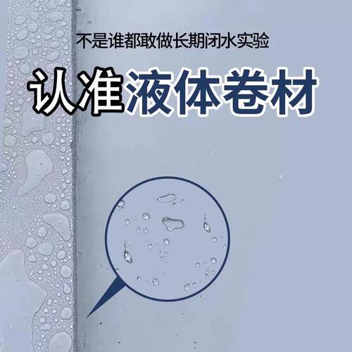 聚脲防水涂屋屋面补顶胶漏材料料室外楼顶地面裂缝修补堵漏欧因（