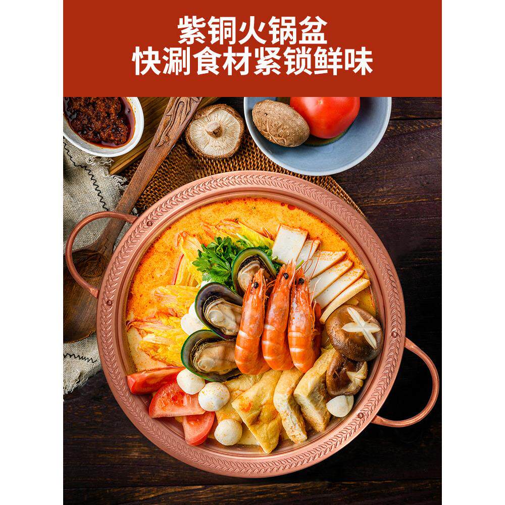 燃纯铜火老式纯铜家用老北电磁炉气多用途锅京纯铜鸳鸯GD多味锅铜