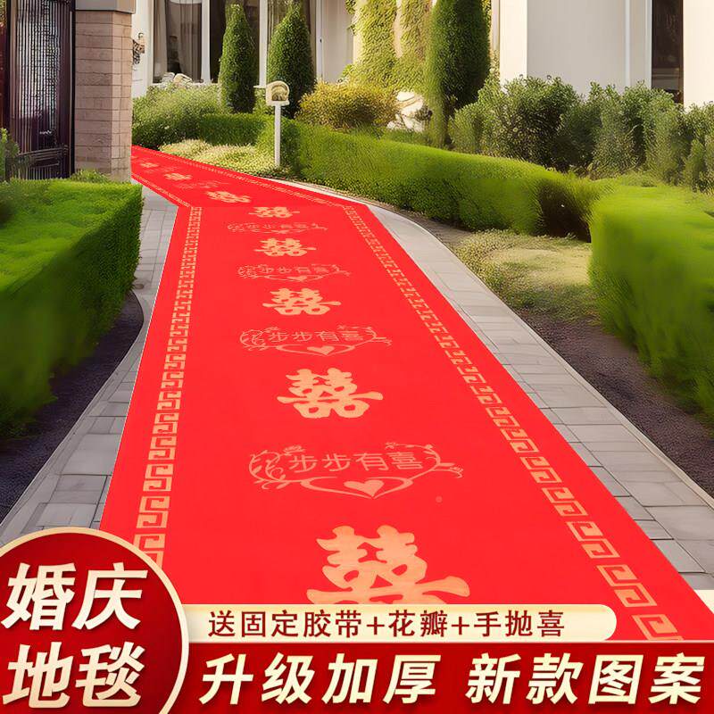 婚地毯外会场婚礼布置饰室院子农村庭结院装场景布置婚庆用品大全