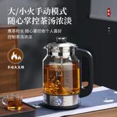杞JQ536金蒸汽茶器2.6升大煮容量喷淋式 茶壶家用保温多功能蒸养生
