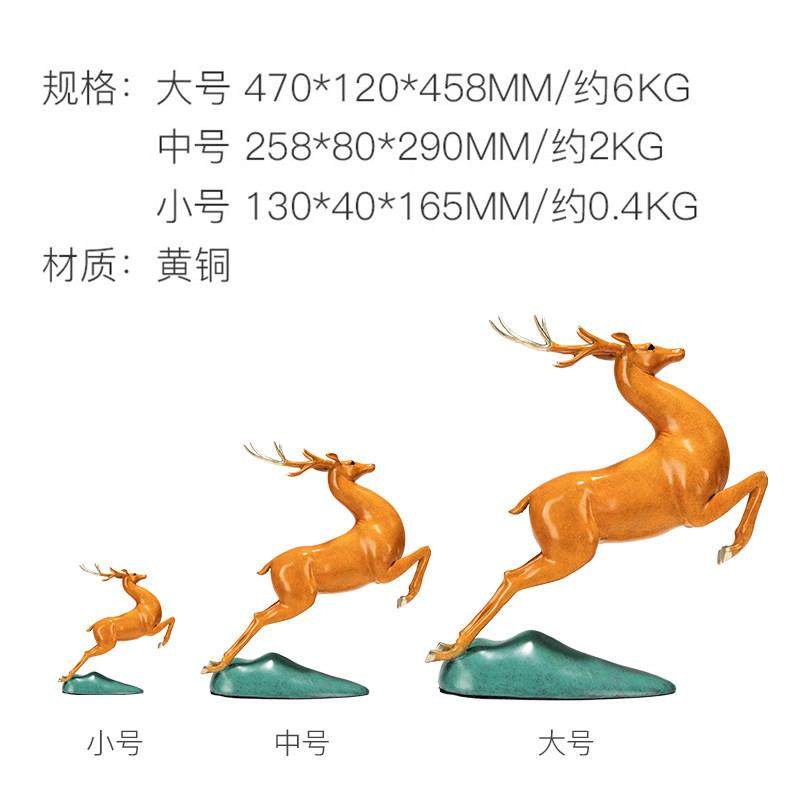 朱炳饰仁公铜 一鹿攀升客厅办桌中式一路攀升创意家居装铜品雕送