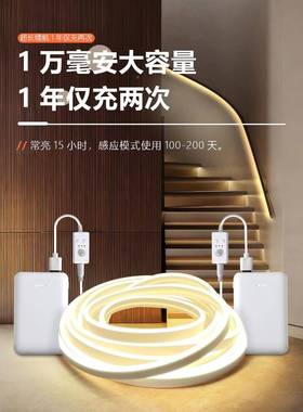 不电楼梯感应FXZ灯带充插布电无线亮免线踢脚线台阶踏步人来即自