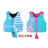 2new1098023儿童救生业浮力衣男女童浮背心专浮潜游泳保暖漂流海